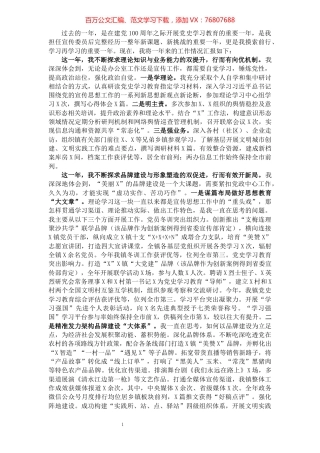 镇乡党委委员2021年述责述廉述法报告.docx