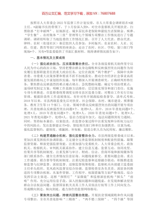 2022年关于全市监察机关整治群众反映强烈突出问题工作情况的调研报告.docx