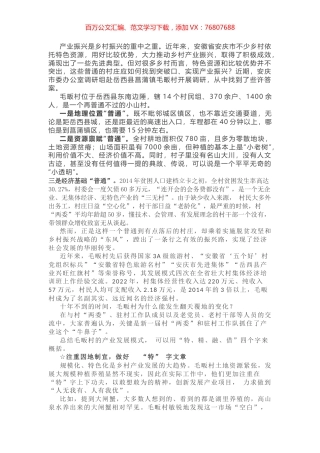 市委办公室关于乡村产业振兴的调研报告.docx