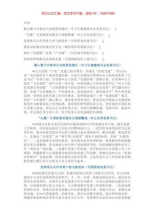 自由贸易港建设现场推进会发言5篇.docx