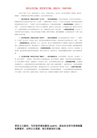 社区治理经验交流发言材料.docx