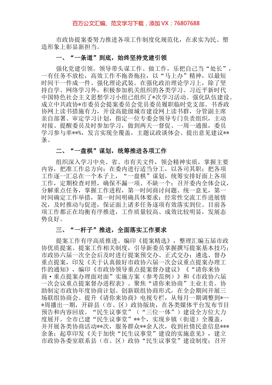 读书会交流发言：放在心上扛在肩上在“五个一”上铆足劲履好职求实效.docx_第1页