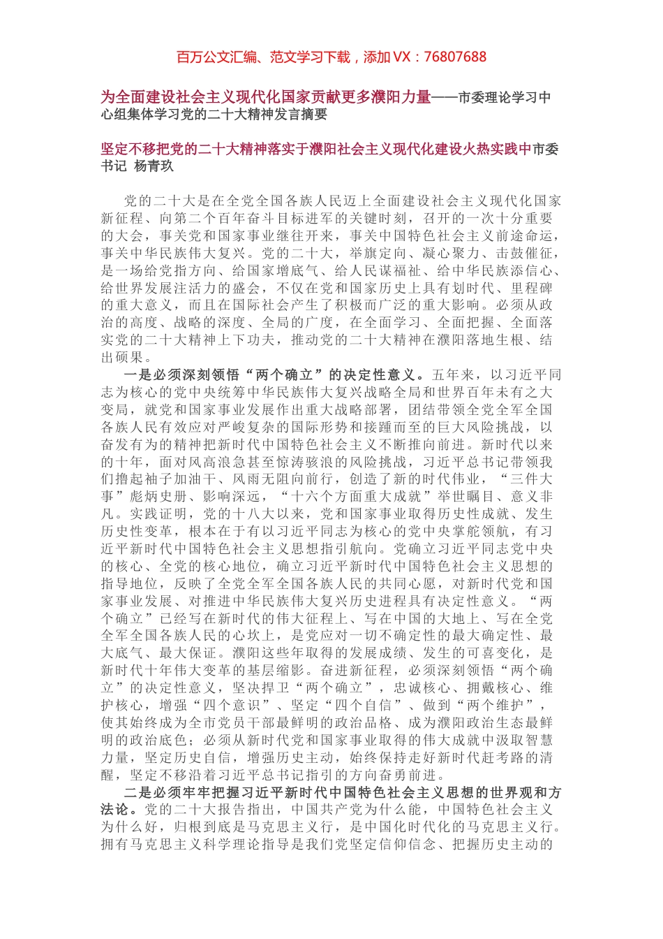 盛会学习发言（常委、人大、政府）.docx_第1页