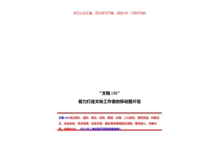 市公资交易中心落实党风廉政建设主体责任整改方案.docx