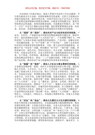 实现巩固拓展脱贫攻坚成果同乡村振兴有效衔接.docx