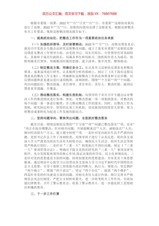 某局关于市委巡察反馈问题整改情况的报告.docx