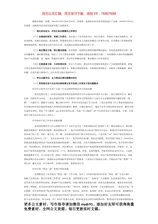 市场监督管理局党组关于巡察整改情况报告.docx