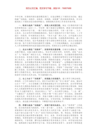 组工干部队伍建设工作汇报.docx