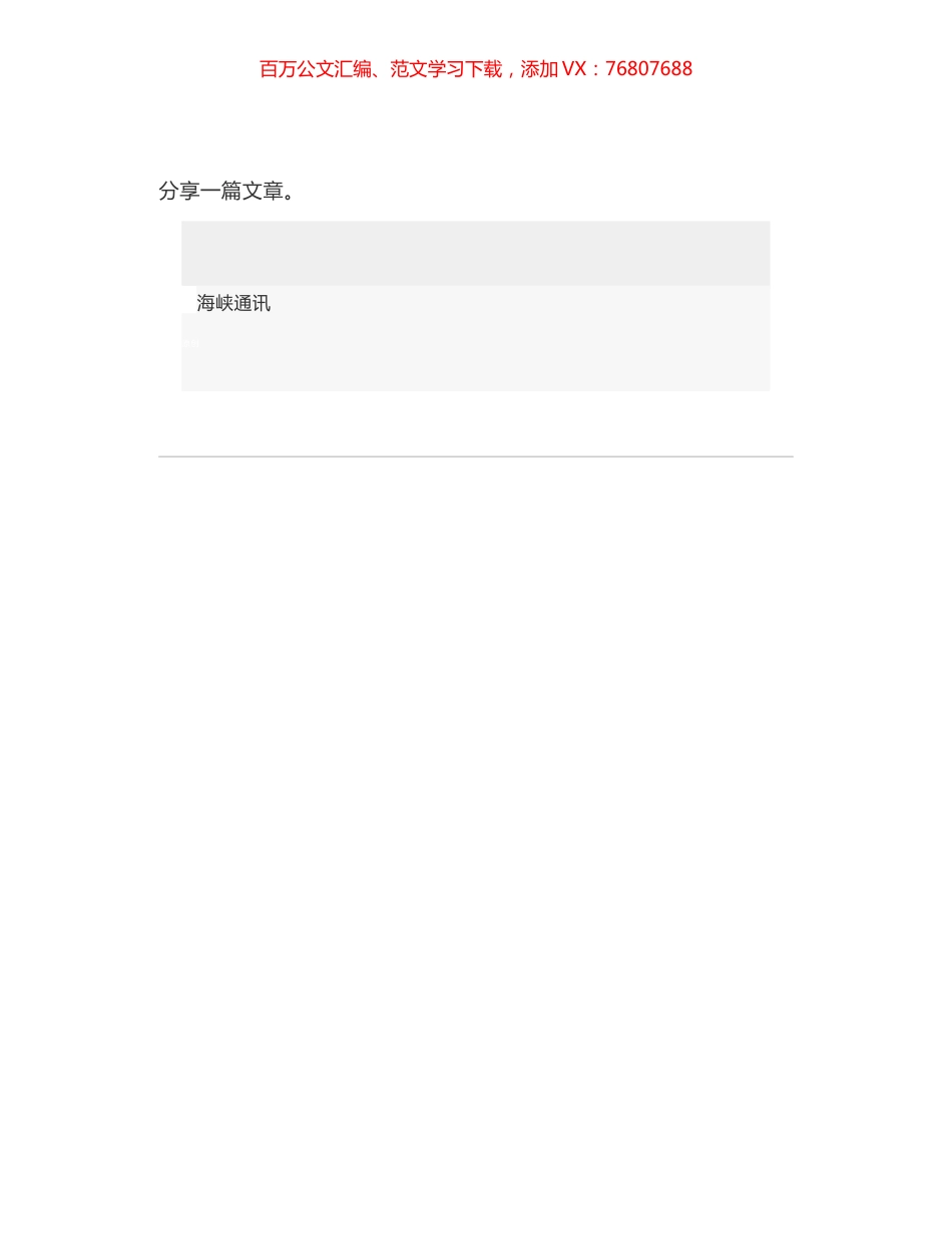 从严治党　必须从党内政治生活严起.docx_第1页