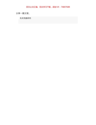 鹿心社：一鼓作气 攻坚克难 坚决打赢脱贫攻坚战.docx