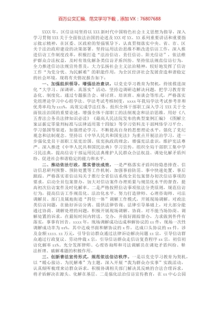 2021年普法履职自评报告（局机关）.docx