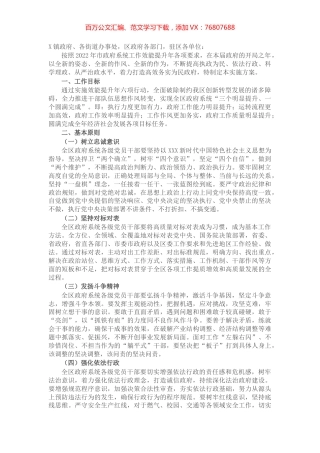 区2022年政府系统工作效能提升年行动实施方案.docx