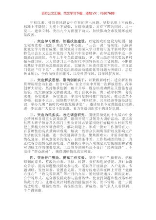 全市强化作风建设年活动经验材料.docx