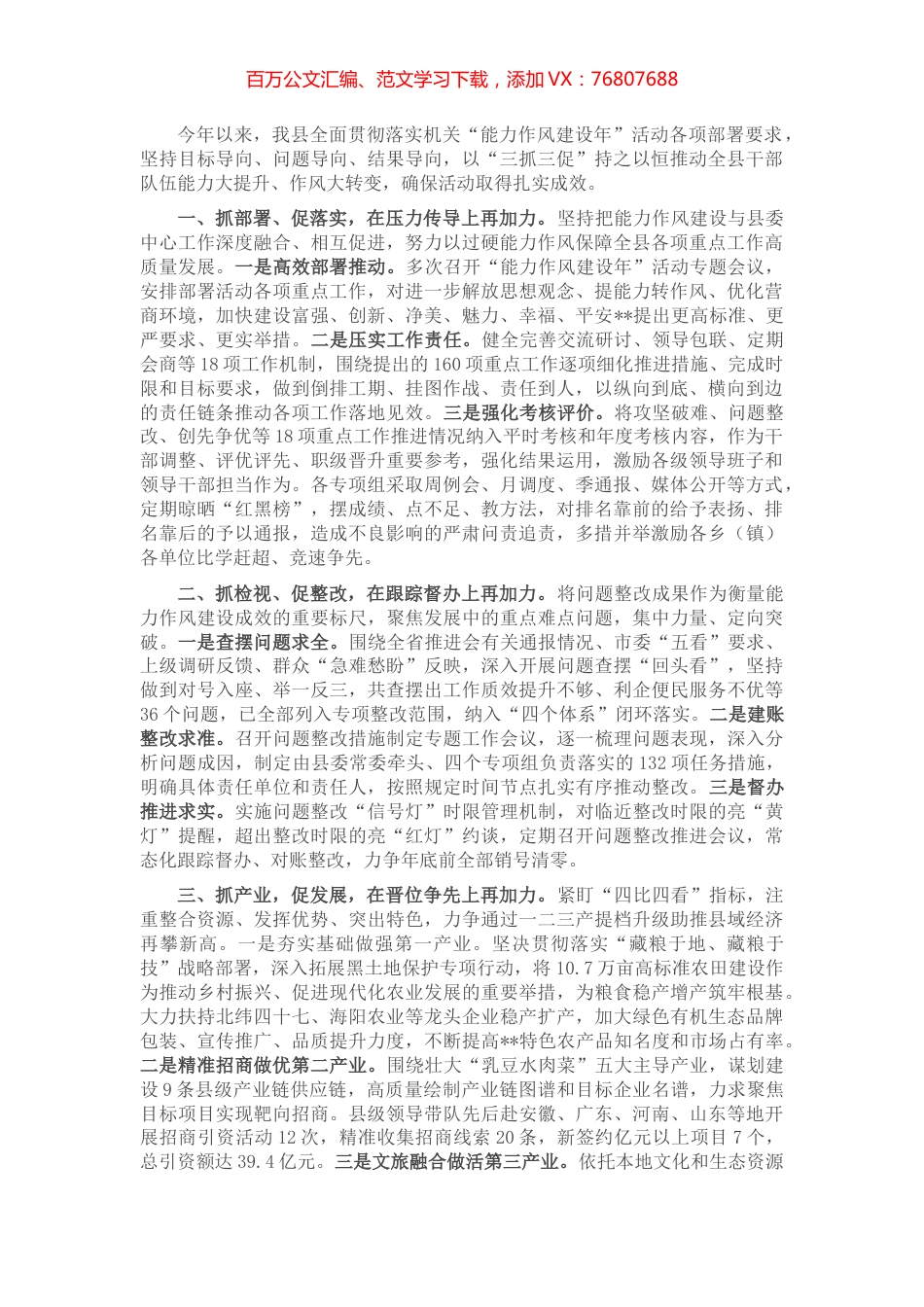 机关党建工作汇报.docx_第1页