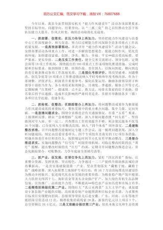 机关党建工作汇报.docx