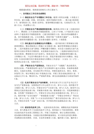 应急管理局2021年工作总结和2022年工作谋划.docx