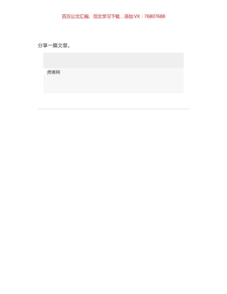 马云：如果只是挖空心思赚钱，阿里巴巴就是一家没有出息的公司.docx
