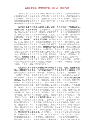 “五四”青年节诵读经典演讲稿.docx