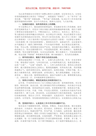 2022年第一季度党风廉政建设约谈提纲.docx