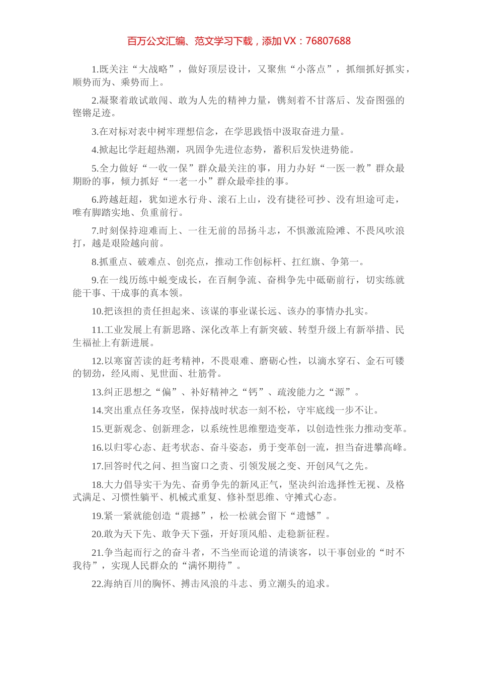 天天金句精选（2022年3月5日）.docx_第1页