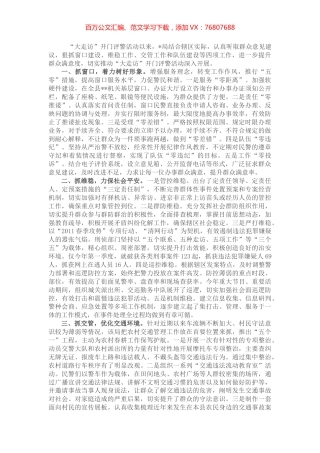 县公安局经验做法：以“四抓”为统揽 提升群众满意度 (2).docx