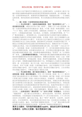 某县基层治理体系创新工作汇报材料.docx