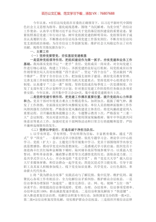 市信访局党组2022年上半年抓党建工作情况总结报告.docx