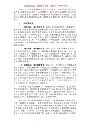 审计局2021年工作总结及2022年工作计划.docx