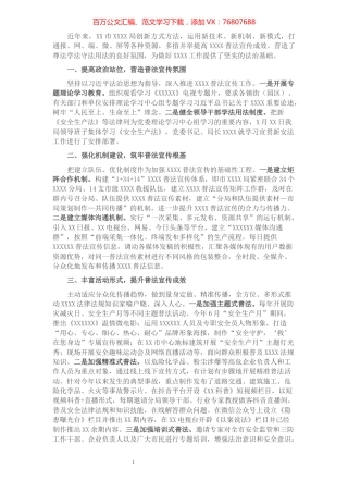 2021年普法工作总结.docx