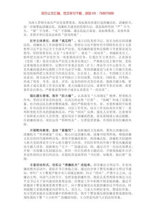 市法院关于创建清廉机关情况汇报.docx