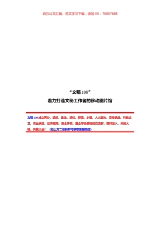 经济开发区管委会2022年上半年工作汇报.docx