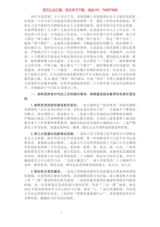 2022年全市法院工作要点.docx