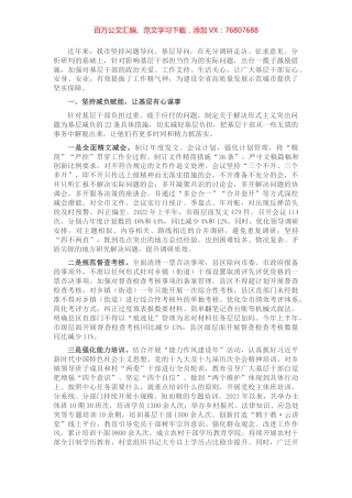 激励基层干部担当作为工作情况汇报 (2).docx