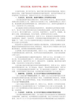 海上搜救队亮点工作总结.docx