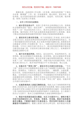 乡2022年“下基层、办实事、解难题”工作总结 (2).docx