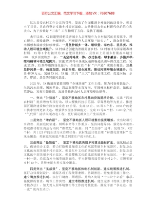 街道改善城乡人居环境工作汇报材料.docx