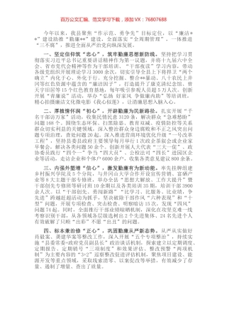 清廉建设工作情况汇报.docx