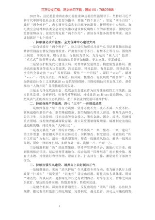 县纪委监委2022年工作计划.docx