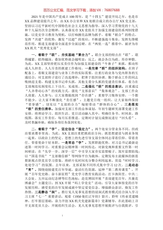 2021年度支部工作总结.docx