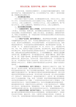 某市2022年促进农民增收工作情况汇报.docx