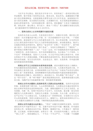 关于加强干部作风建设工作开展情况的汇报​​​​​​​​​​.docx