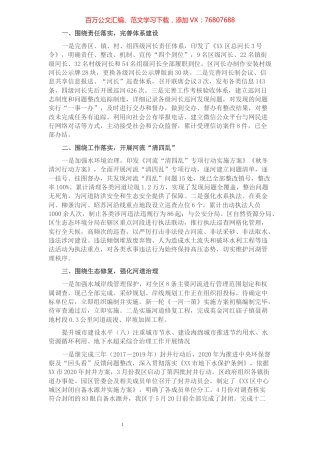 区农牧水利局2021年工作总结.docx