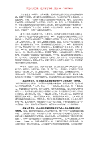 挂职民政干部工作汇报.docx