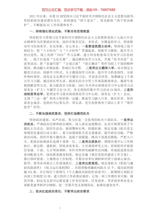 加强机关党建工作总结.docx