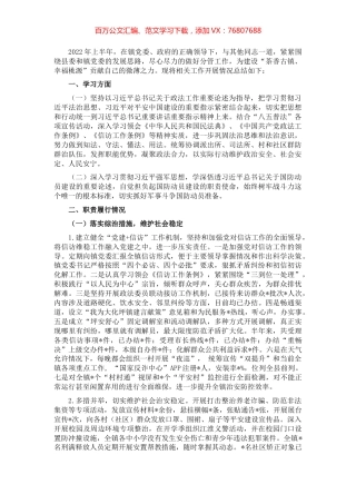 镇党委迎接上级调研汇报材料.docx