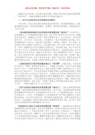 在全县专题调研座谈会上的工作汇报.docx