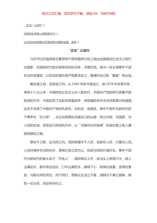 学习省部级主要领导干部专题研讨班重要讲话心得（3篇）.docx