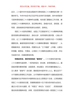 盛会学习心得之四十二.docx