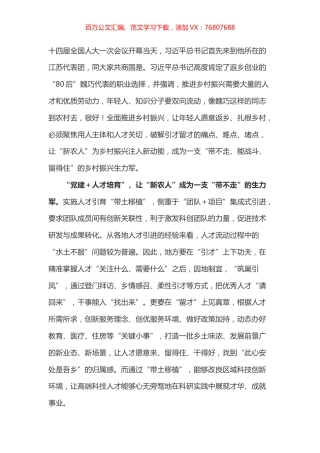 学习总书记江苏代表团审议讲话心得体会5.docx