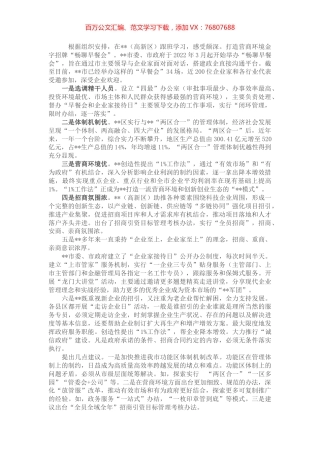 干部跟班培训学习心得体会.docx